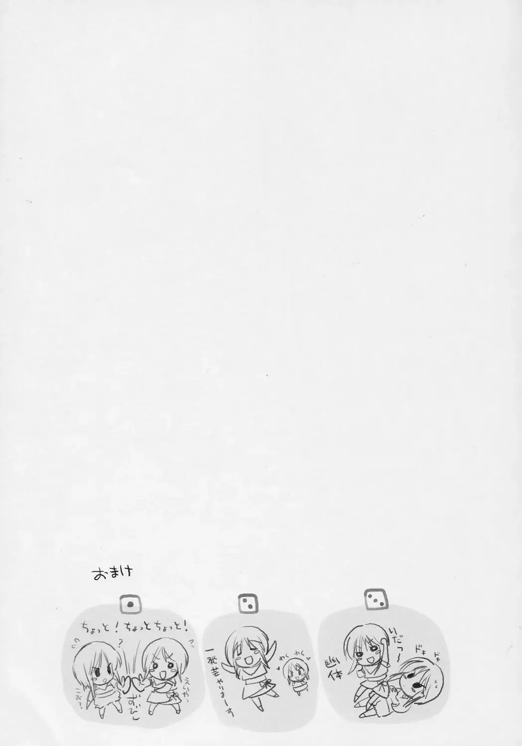 [Sasorigatame] ELPEO-PLE PRELUDE The second movement Fhentai - Page 26