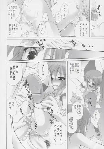 [Sasorigatame] ELPEO-PLE PRELUDE The second movement Fhentai - Page 17