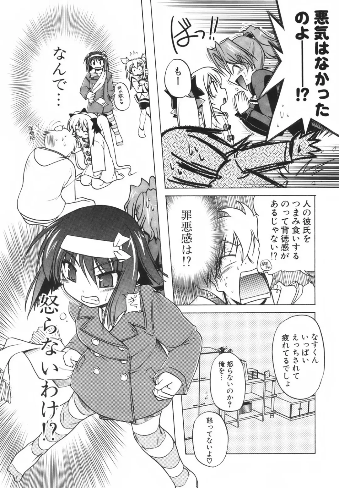 [Akazawa Red] Pink Panzer~ Fhentai - Page 100