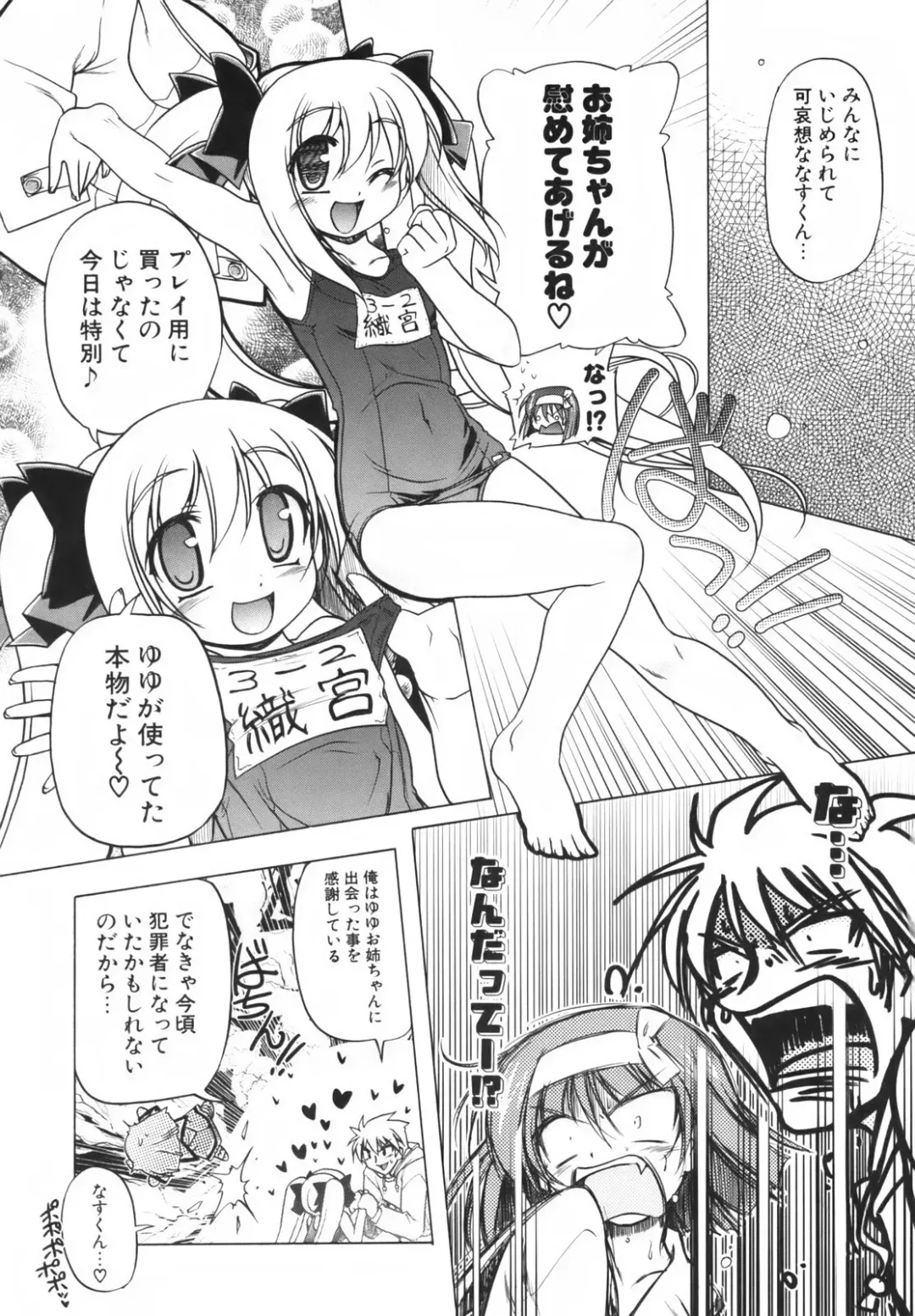 [Akazawa Red] Pink Panzer~ Fhentai - Page 104