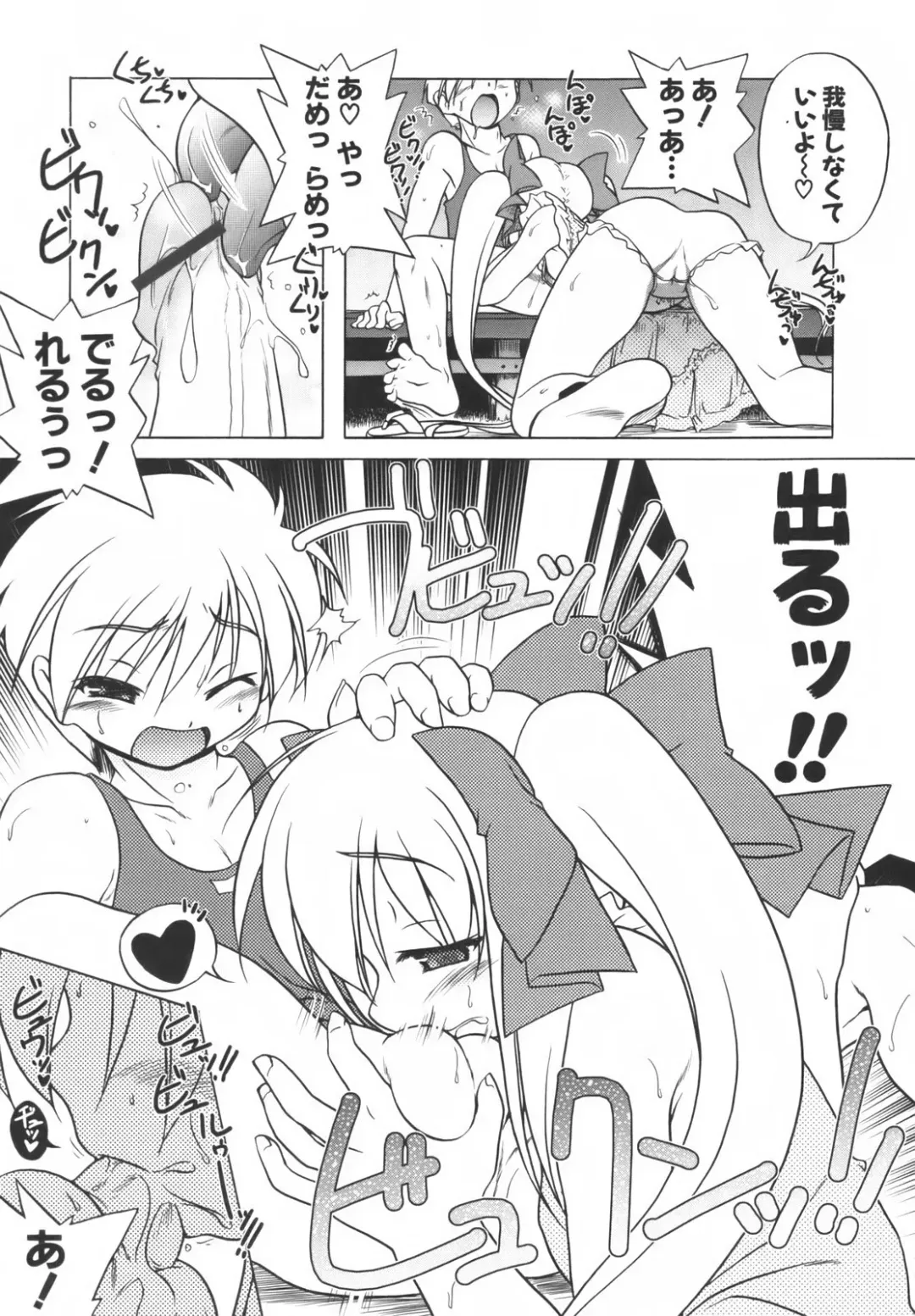 [Akazawa Red] Pink Panzer~ Fhentai - Page 125