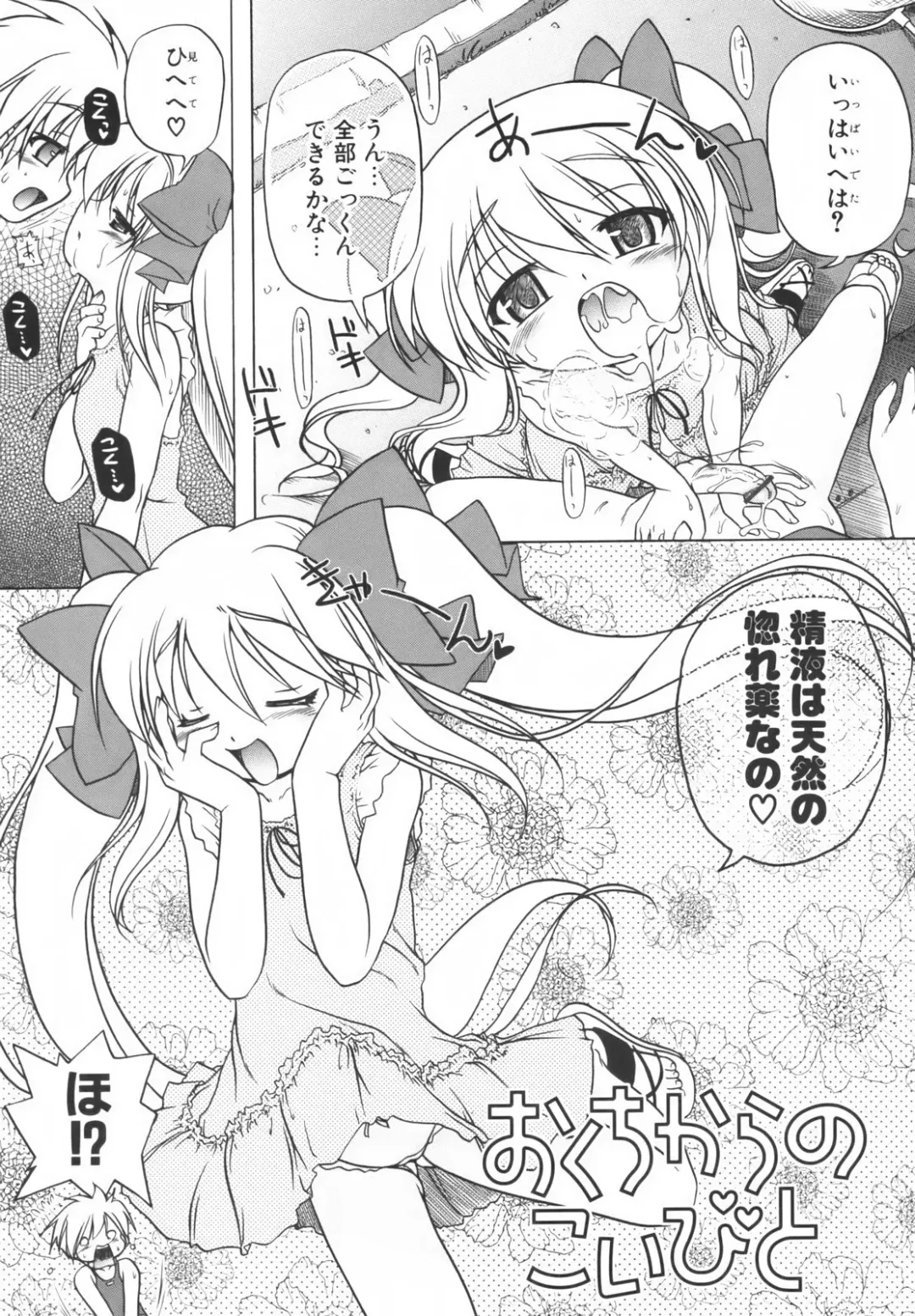 [Akazawa Red] Pink Panzer~ Fhentai - Page 126