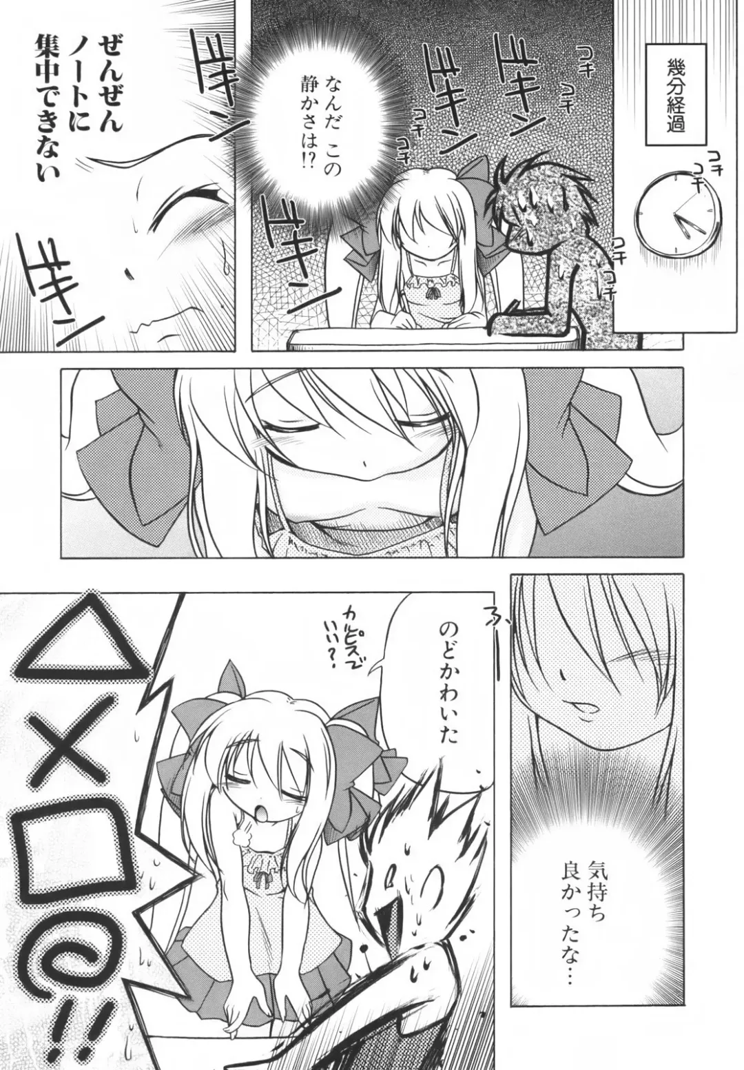 [Akazawa Red] Pink Panzer~ Fhentai - Page 130