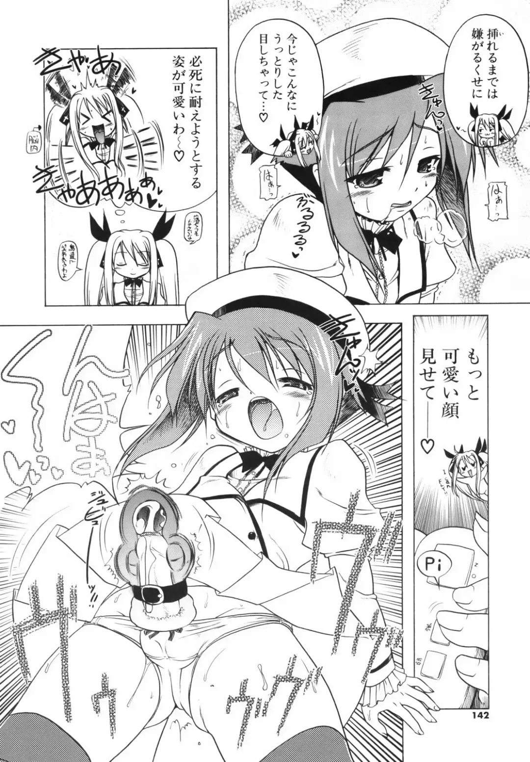 [Akazawa Red] Pink Panzer~ Fhentai - Page 143