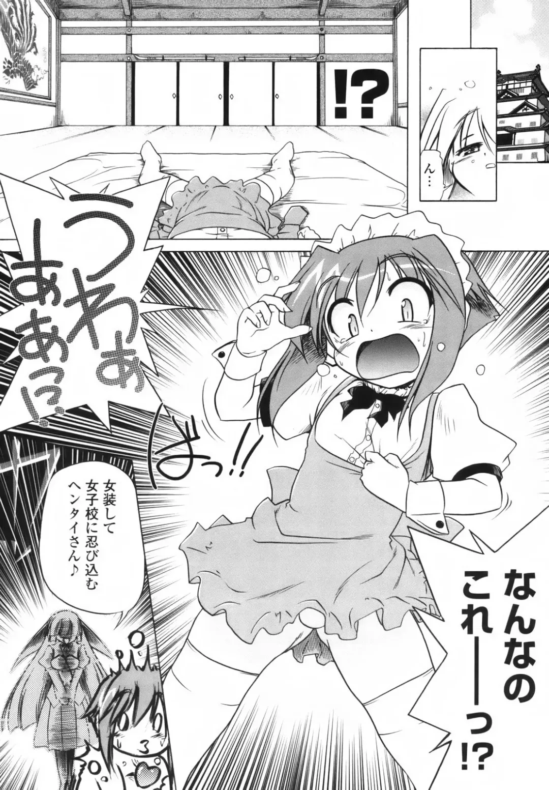 [Akazawa Red] Pink Panzer~ Fhentai - Page 163