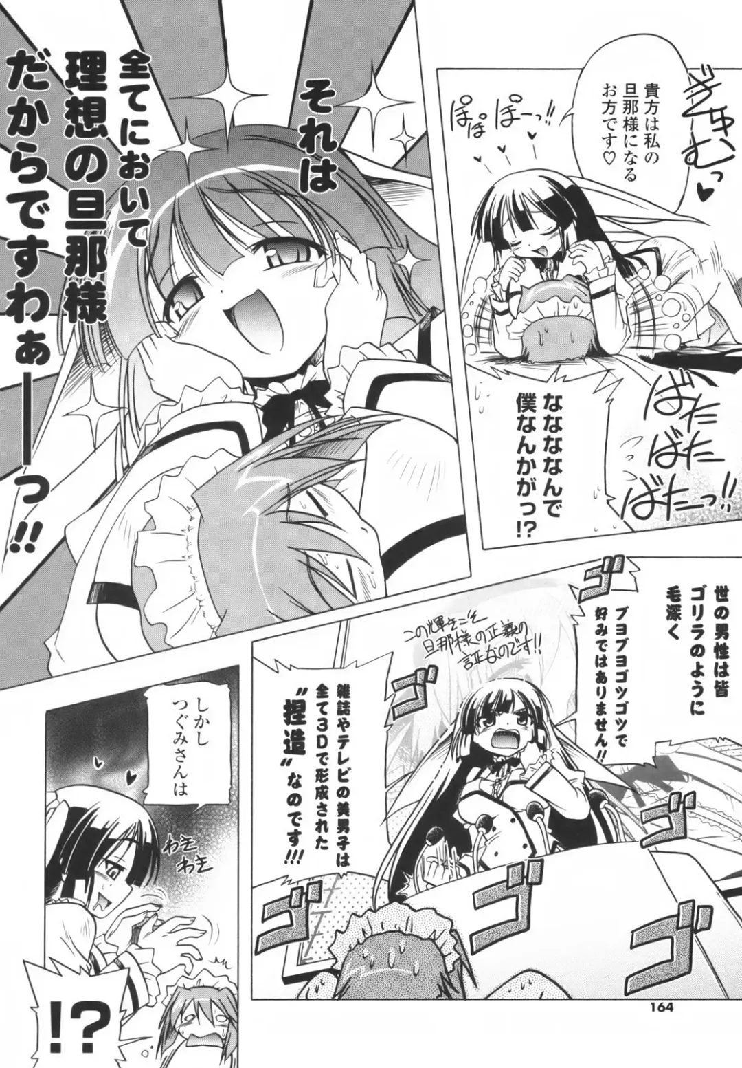 [Akazawa Red] Pink Panzer~ Fhentai - Page 165