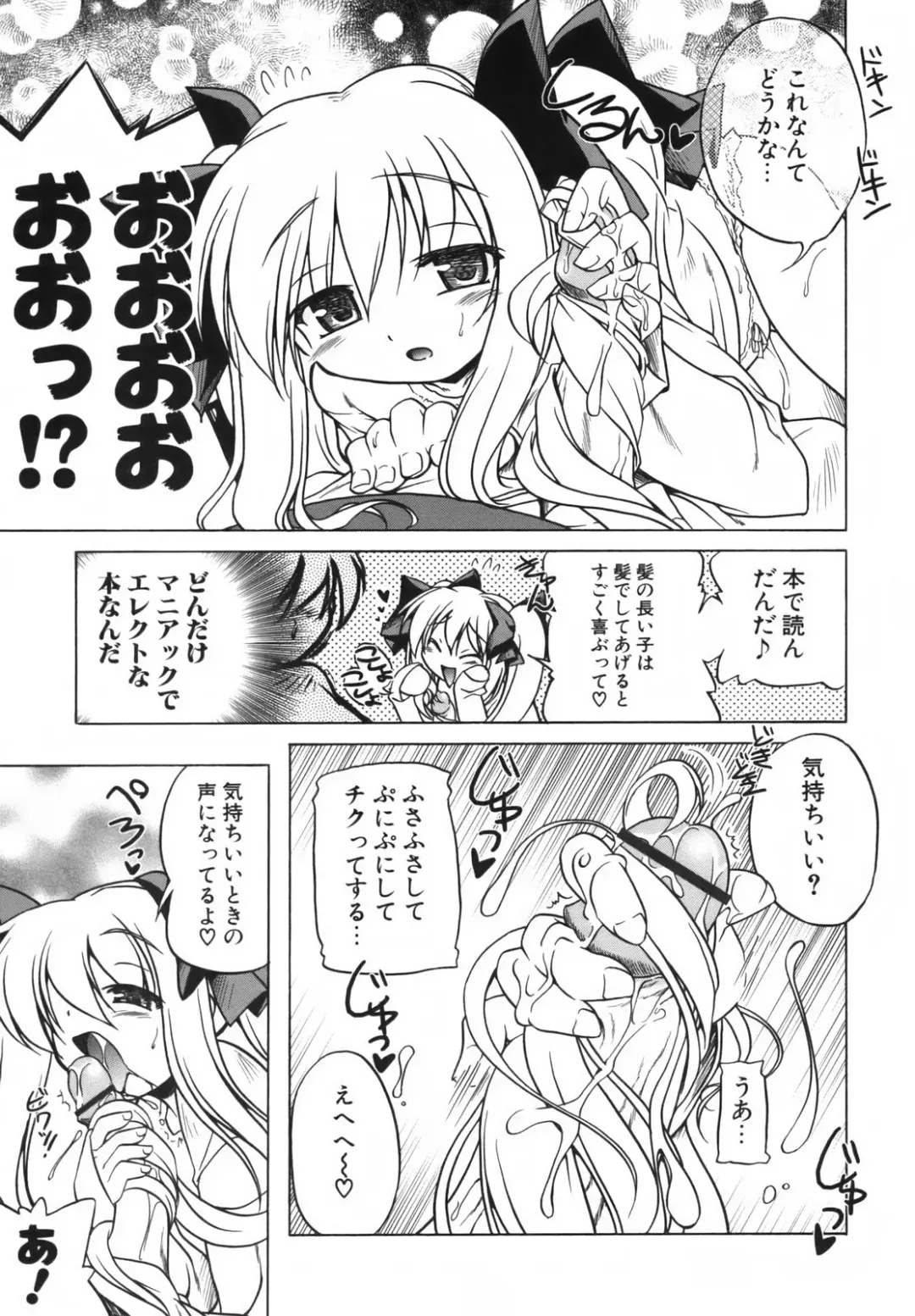 [Akazawa Red] Pink Panzer~ Fhentai - Page 17