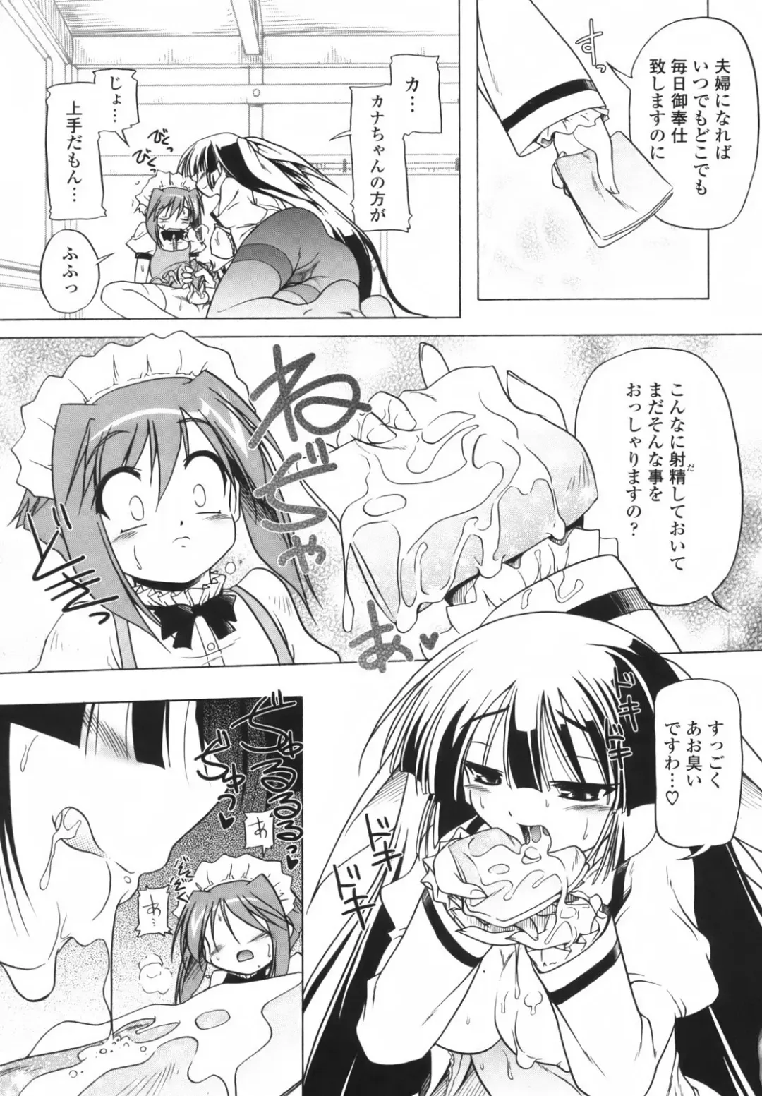 [Akazawa Red] Pink Panzer~ Fhentai - Page 170