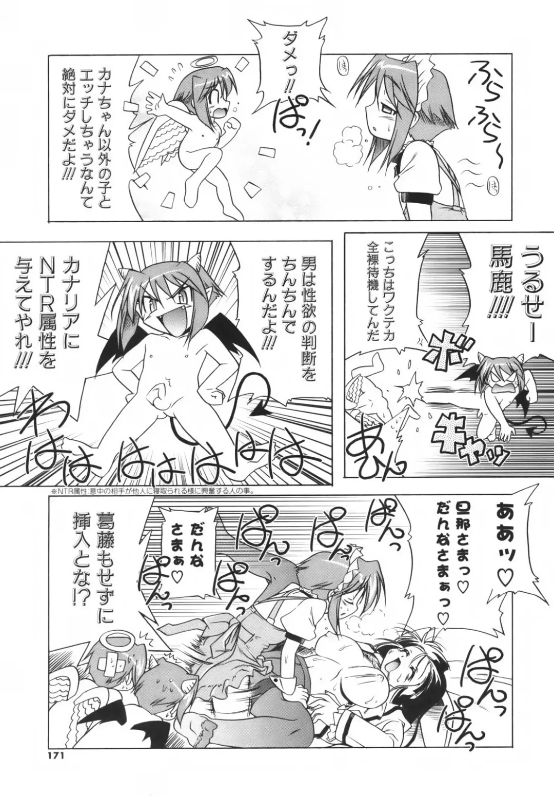 [Akazawa Red] Pink Panzer~ Fhentai - Page 172