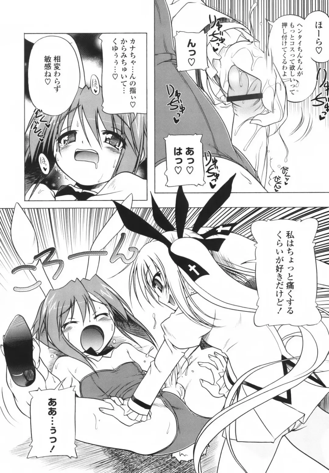 [Akazawa Red] Pink Panzer~ Fhentai - Page 187