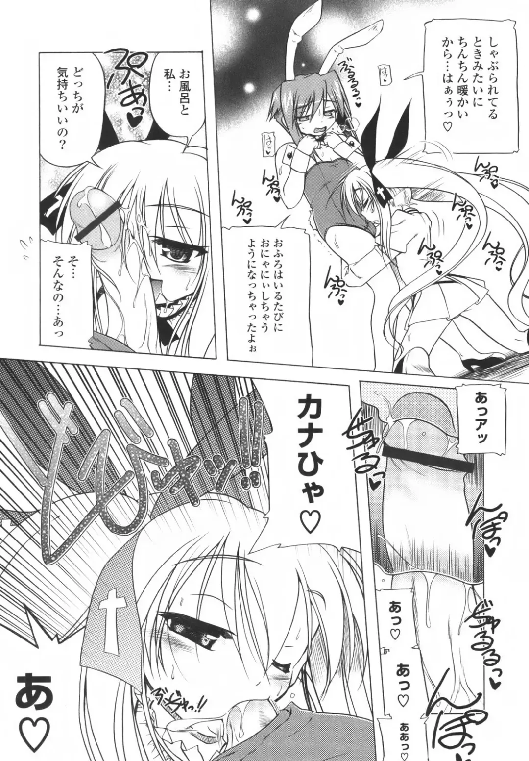 [Akazawa Red] Pink Panzer~ Fhentai - Page 189