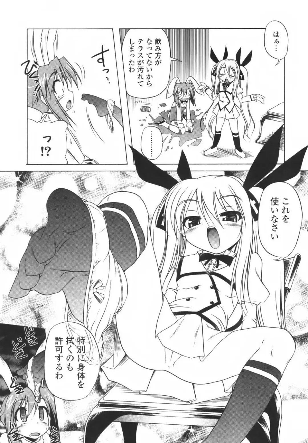 [Akazawa Red] Pink Panzer~ Fhentai - Page 193