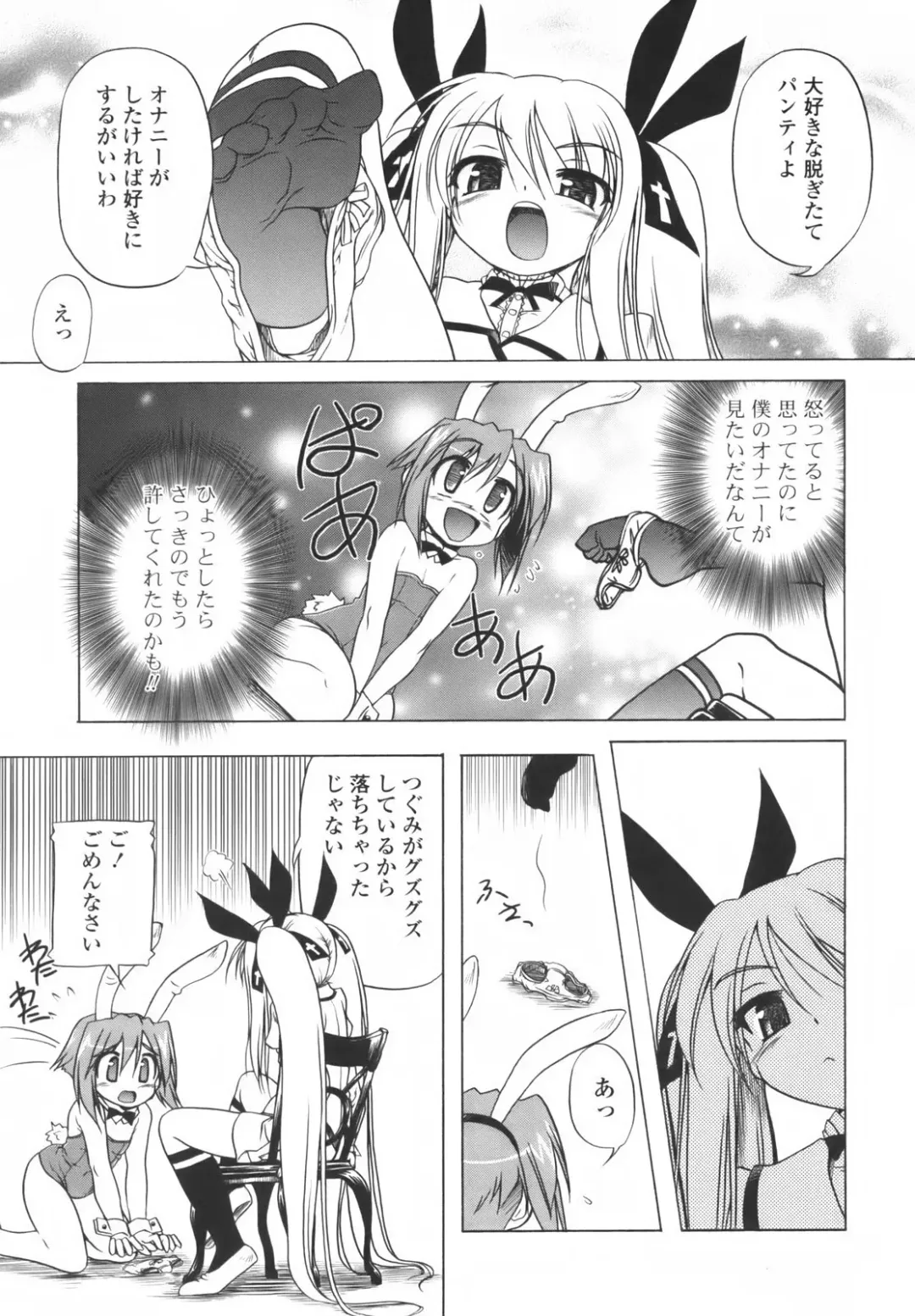 [Akazawa Red] Pink Panzer~ Fhentai - Page 194