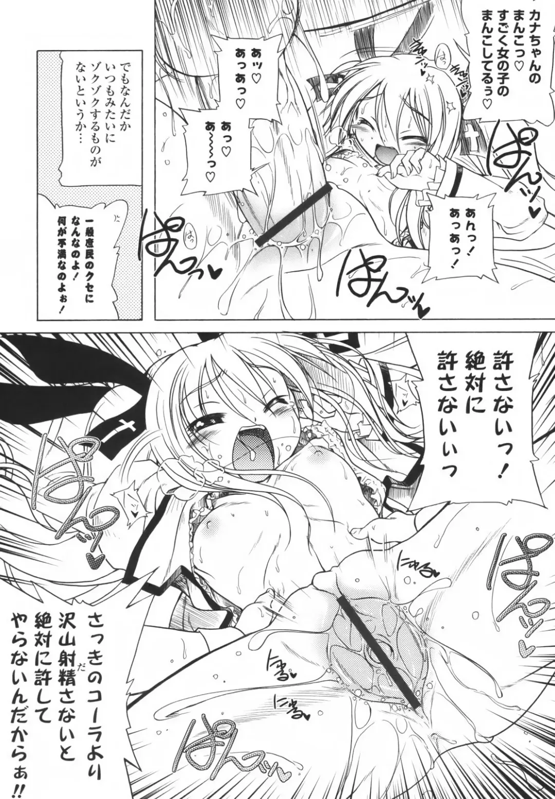 [Akazawa Red] Pink Panzer~ Fhentai - Page 201