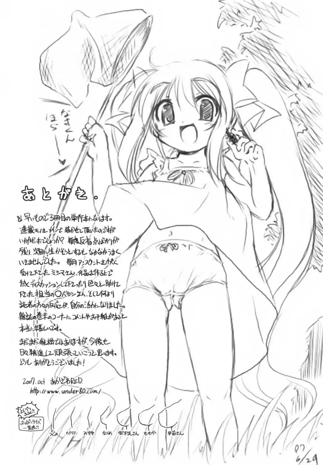 [Akazawa Red] Pink Panzer~ Fhentai - Page 208