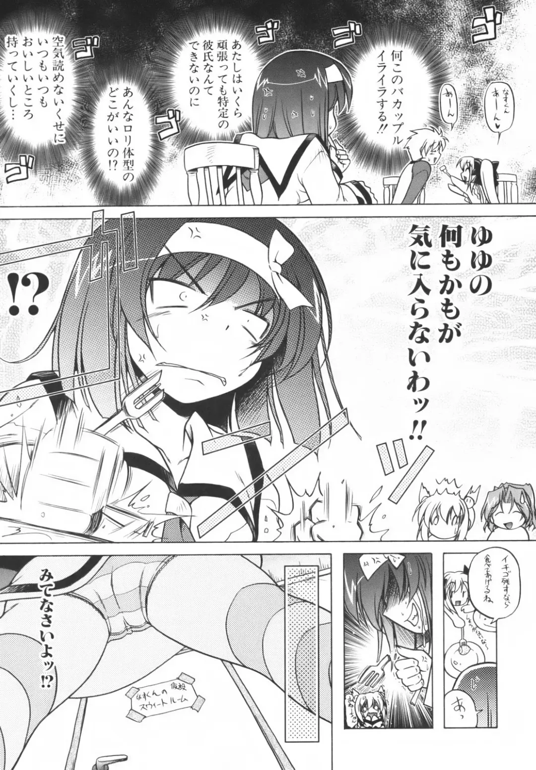 [Akazawa Red] Pink Panzer~ Fhentai - Page 31