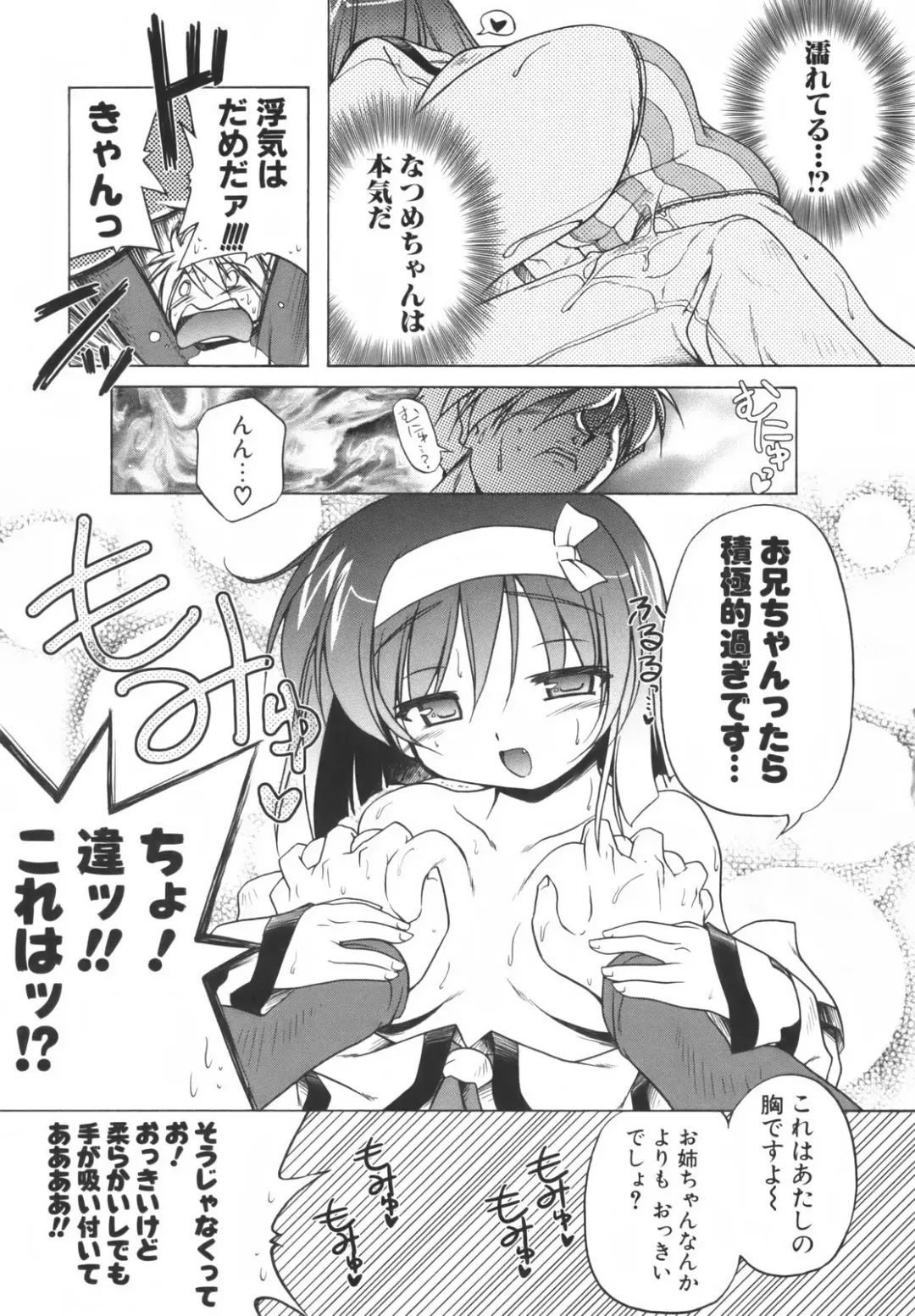 [Akazawa Red] Pink Panzer~ Fhentai - Page 35