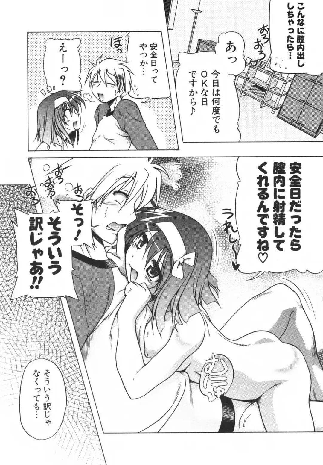 [Akazawa Red] Pink Panzer~ Fhentai - Page 55