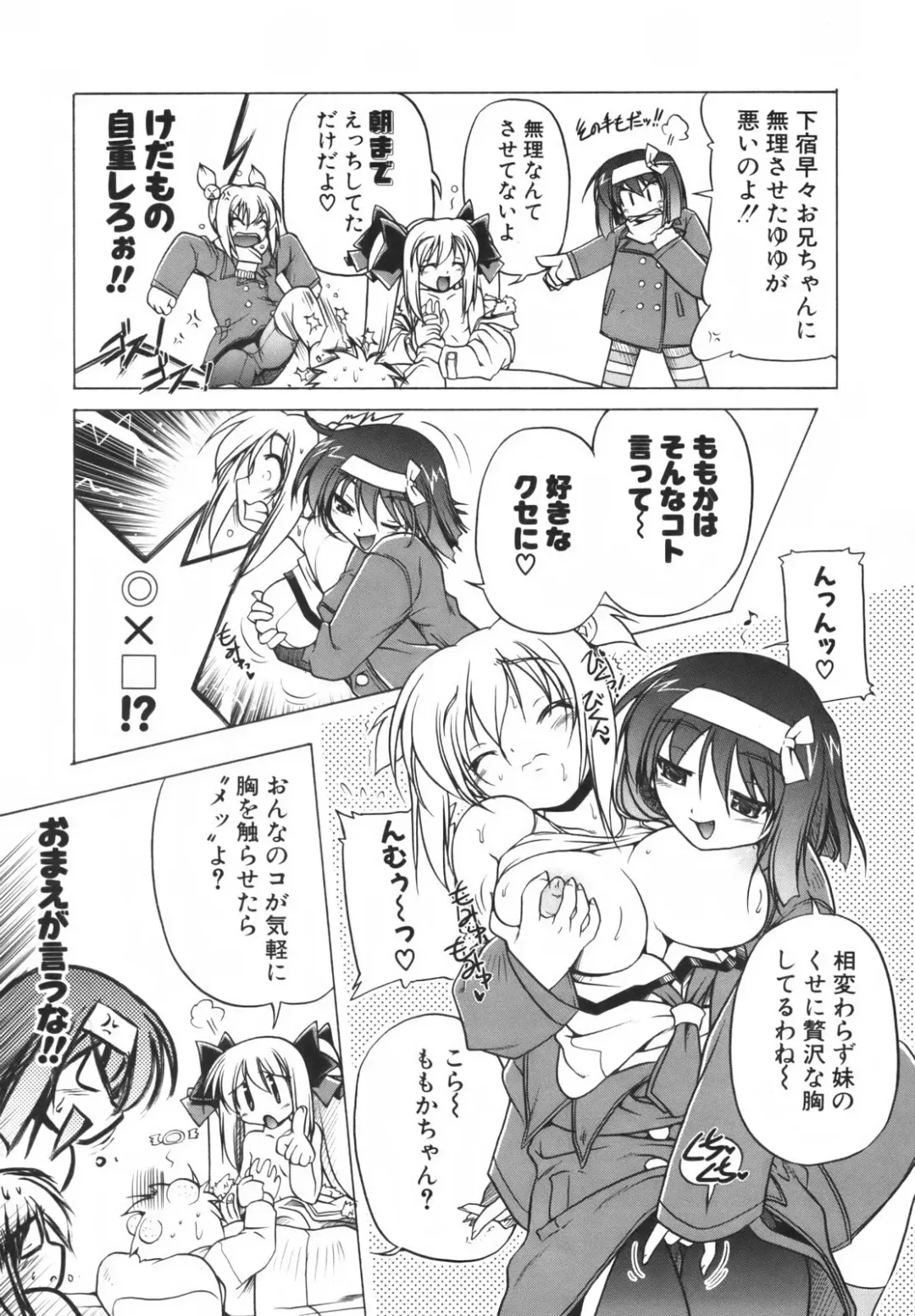 [Akazawa Red] Pink Panzer~ Fhentai - Page 60