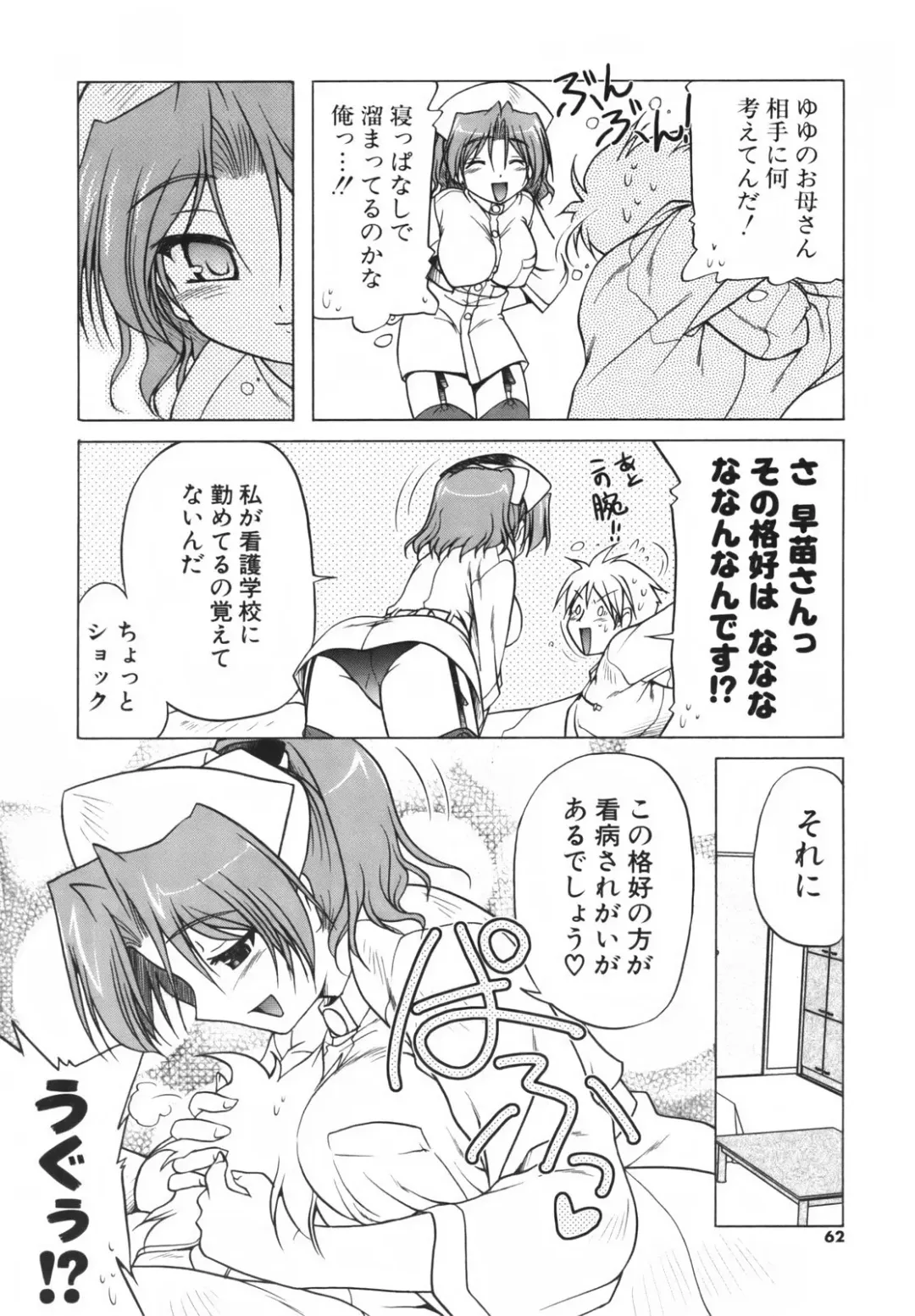 [Akazawa Red] Pink Panzer~ Fhentai - Page 64