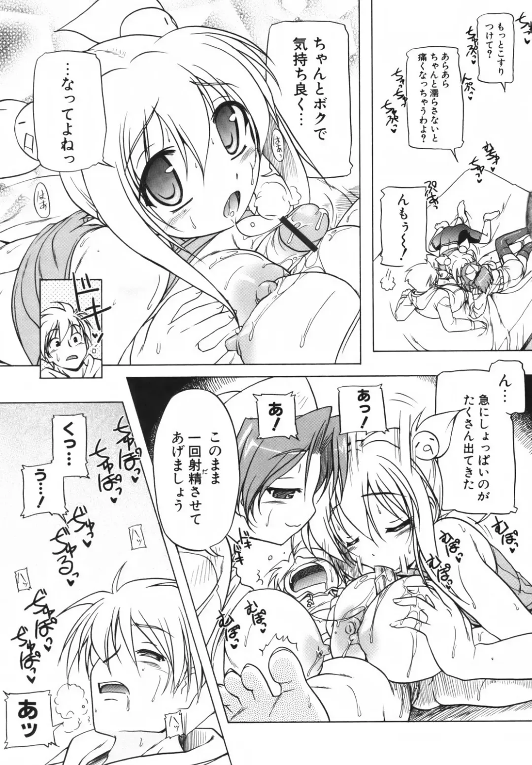 [Akazawa Red] Pink Panzer~ Fhentai - Page 88