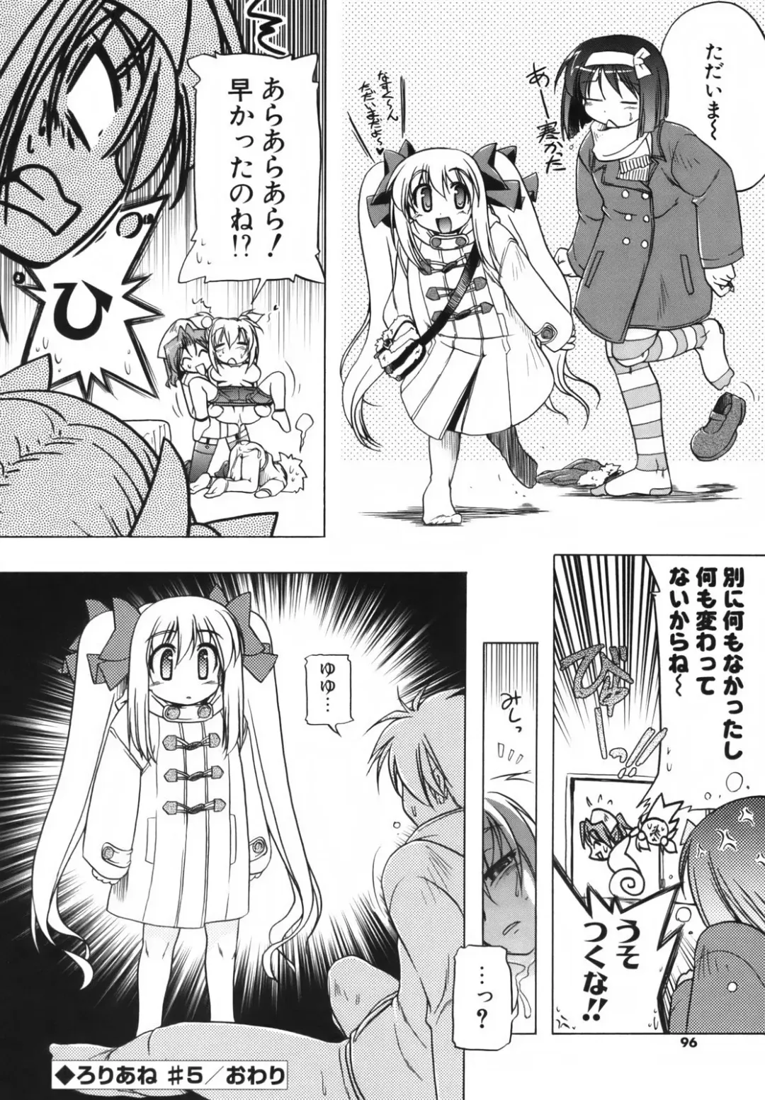 [Akazawa Red] Pink Panzer~ Fhentai - Page 97