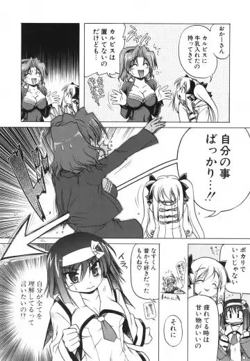 [Akazawa Red] Pink Panzer~ Fhentai - Page 101