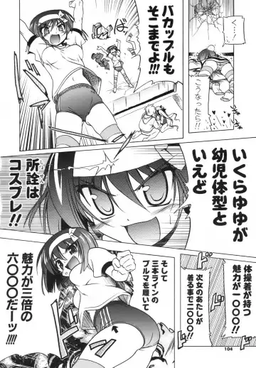 [Akazawa Red] Pink Panzer~ Fhentai - Page 105