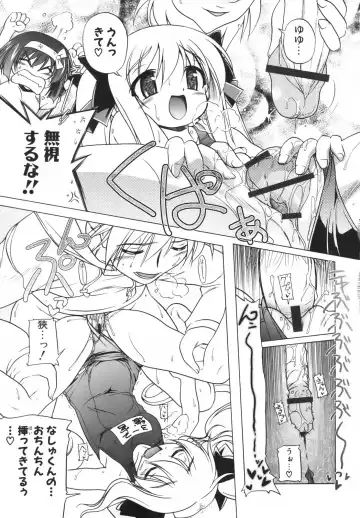 [Akazawa Red] Pink Panzer~ Fhentai - Page 106