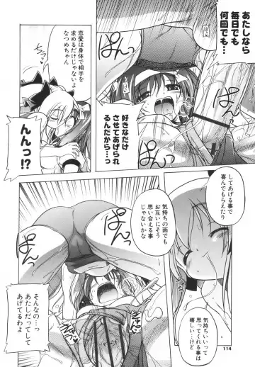 [Akazawa Red] Pink Panzer~ Fhentai - Page 115