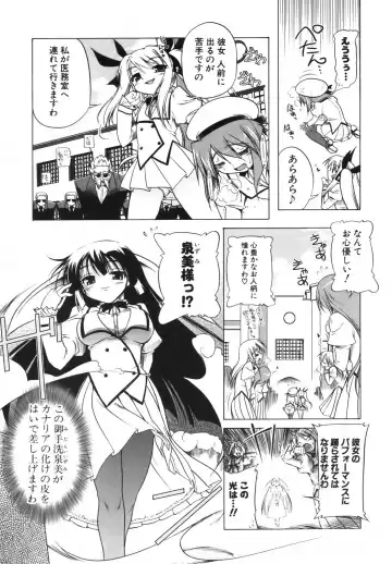 [Akazawa Red] Pink Panzer~ Fhentai - Page 144