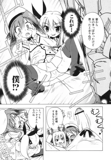 [Akazawa Red] Pink Panzer~ Fhentai - Page 146