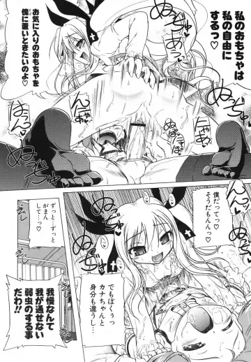 [Akazawa Red] Pink Panzer~ Fhentai - Page 151