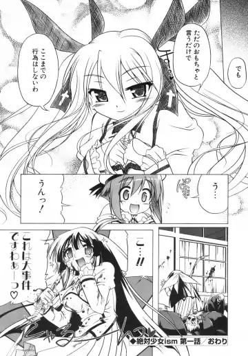 [Akazawa Red] Pink Panzer~ Fhentai - Page 159