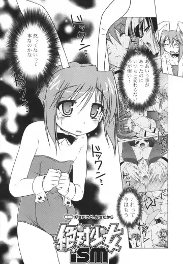 [Akazawa Red] Pink Panzer~ Fhentai - Page 185