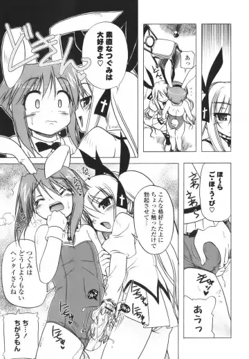 [Akazawa Red] Pink Panzer~ Fhentai - Page 186