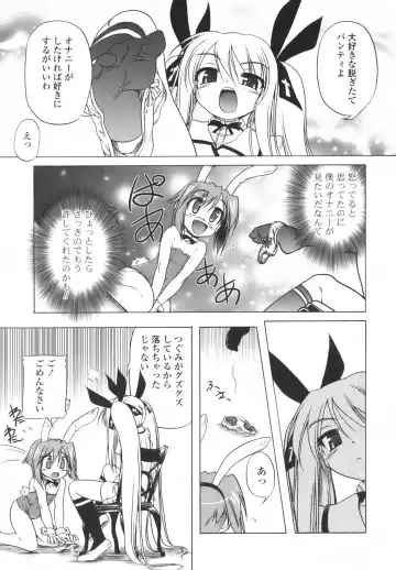 [Akazawa Red] Pink Panzer~ Fhentai - Page 194