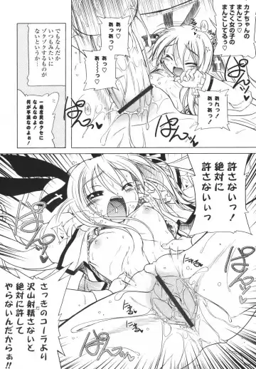 [Akazawa Red] Pink Panzer~ Fhentai - Page 201