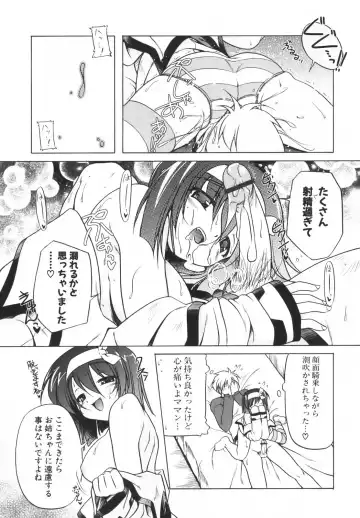 [Akazawa Red] Pink Panzer~ Fhentai - Page 41