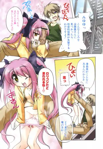 [Akazawa Red] Pink Panzer~ Fhentai - Page 7