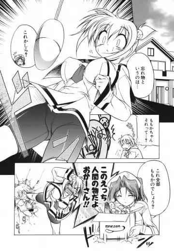 [Akazawa Red] Pink Panzer~ Fhentai - Page 78