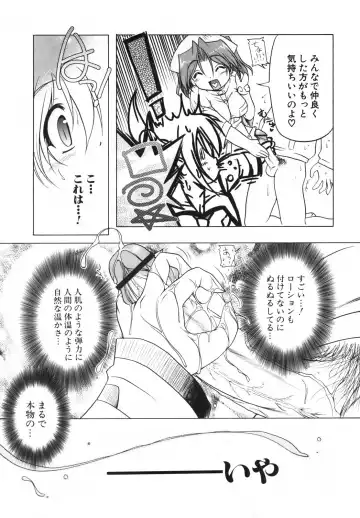 [Akazawa Red] Pink Panzer~ Fhentai - Page 82