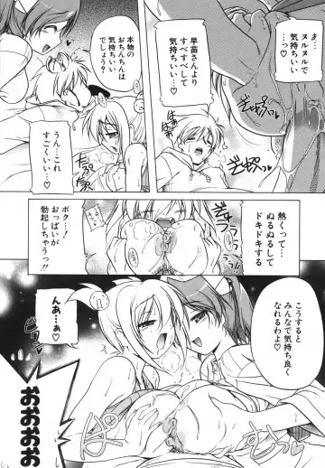 [Akazawa Red] Pink Panzer~ Fhentai - Page 85