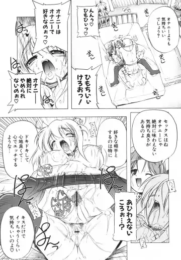 [Akazawa Red] Pink Panzer~ Fhentai - Page 94