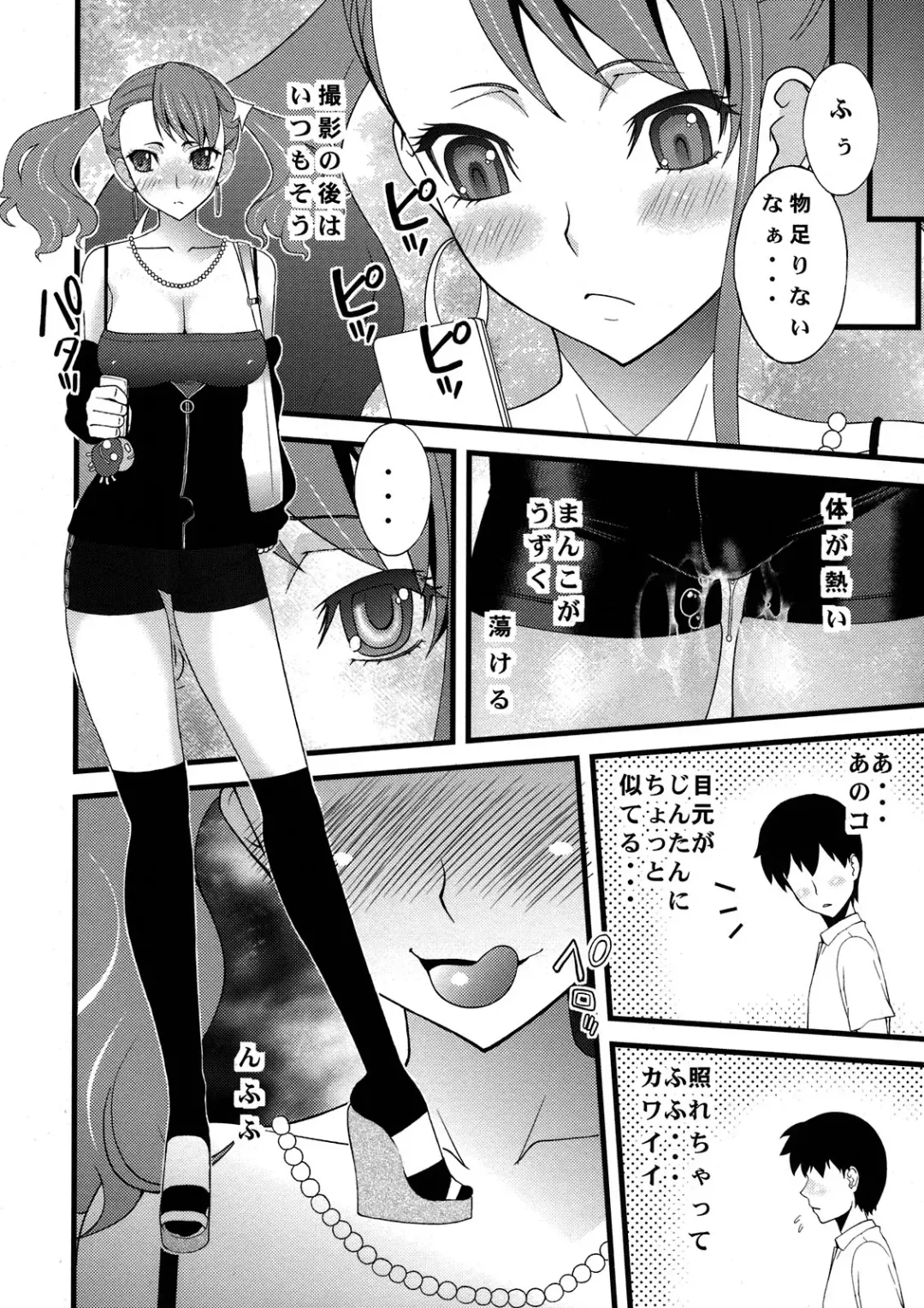 [Sanazura Hiroyuki] Anal Sex 3 Fhentai - Page 10