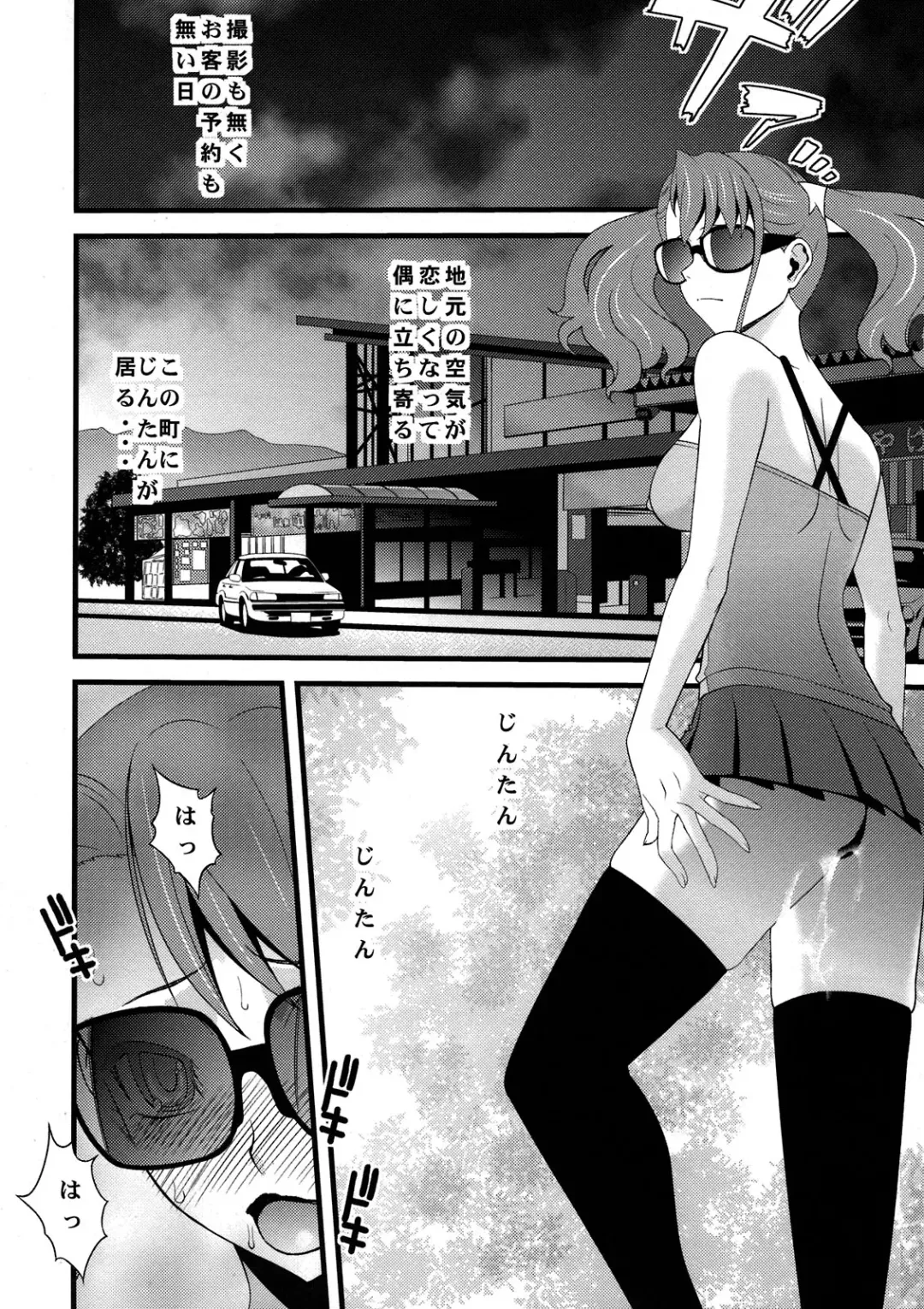 [Sanazura Hiroyuki] Anal Sex 3 Fhentai - Page 14