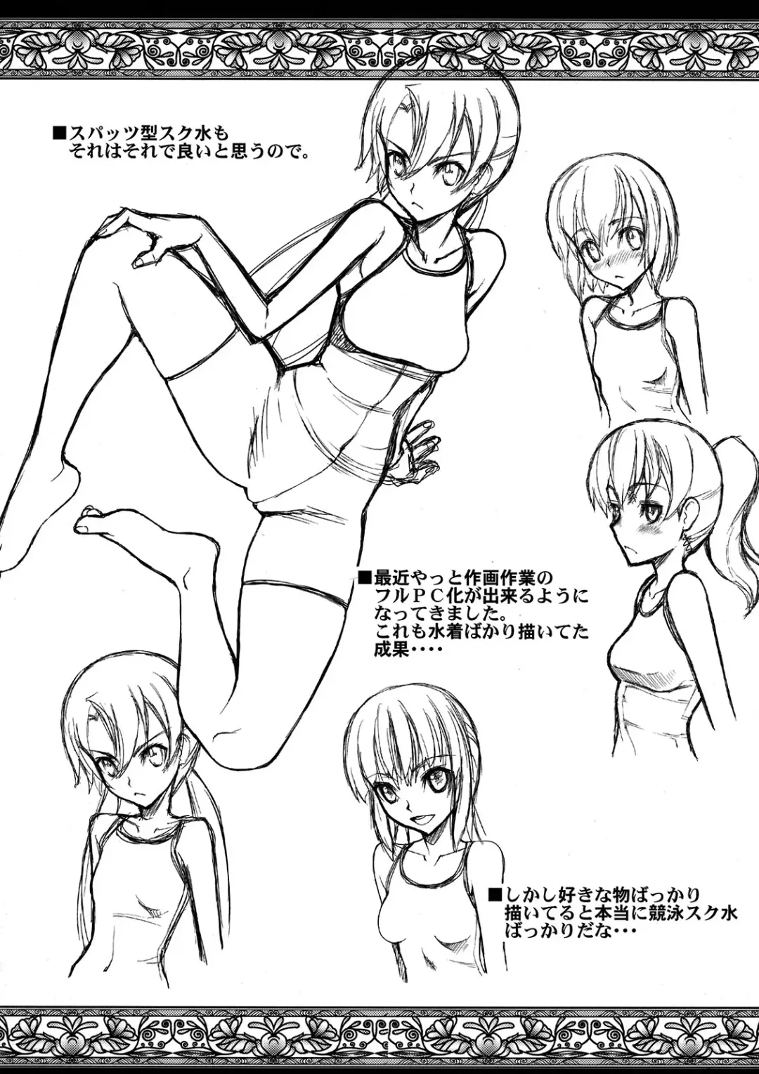 [Sanazura Hiroyuki] Anal Sex 3 Fhentai - Page 33