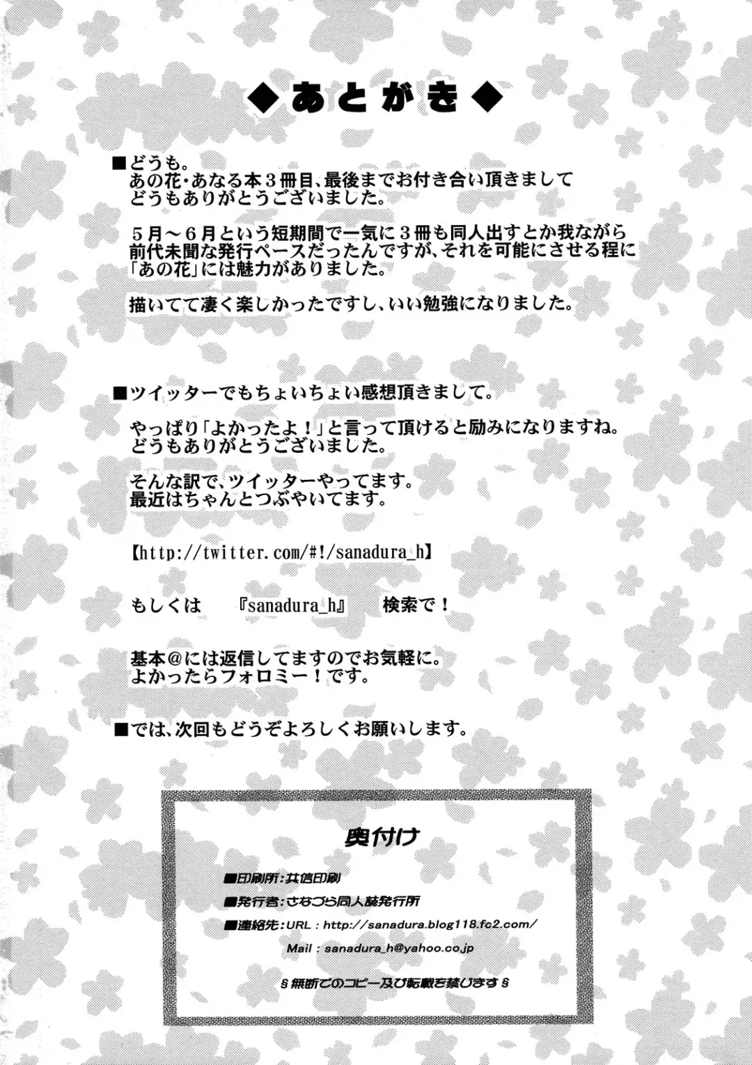 [Sanazura Hiroyuki] Anal Sex 3 Fhentai - Page 34