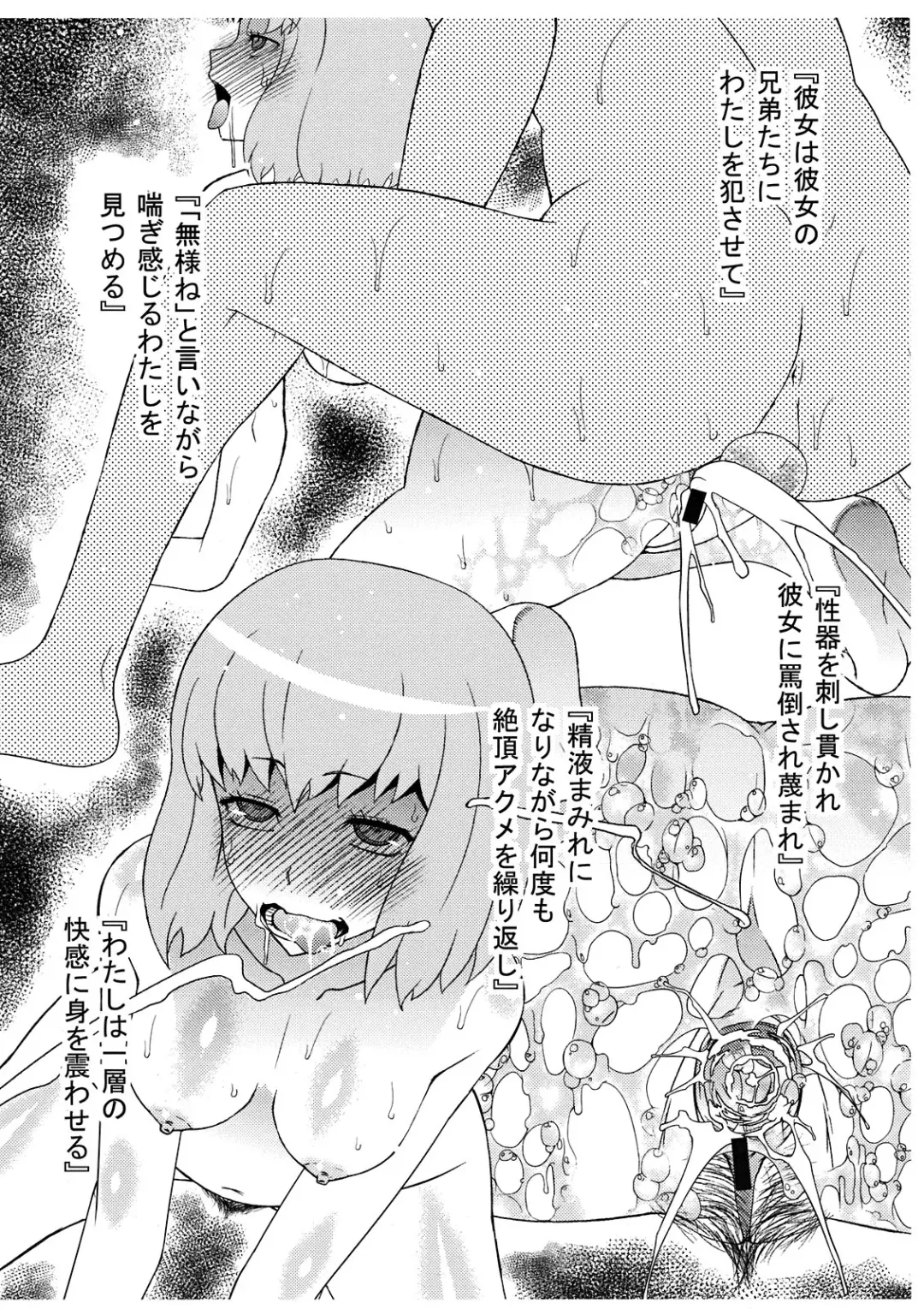 [Sanazura Hiroyuki] Unmei Rinbu Fhentai.net - Page 4