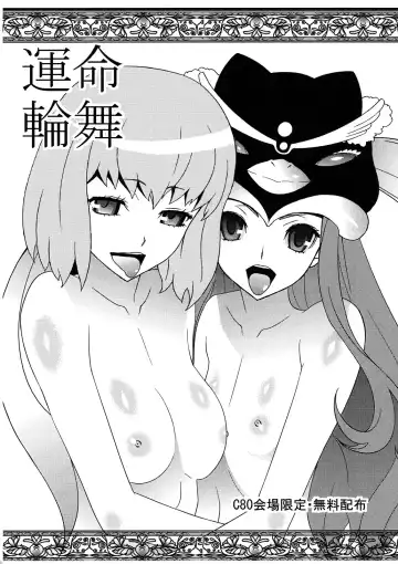 Read [Sanazura Hiroyuki] Unmei Rinbu - Fhentai.net